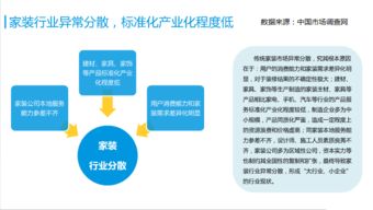 互聯(lián)網(wǎng)家裝 一站式服務(wù)時代的信息革命